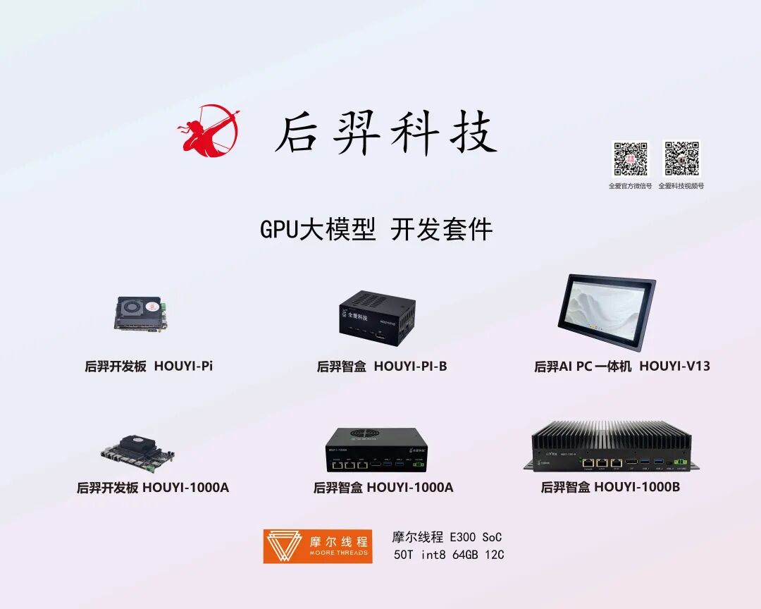 全爱科技诚邀莅临 | 2026 高等教育博览会 携摩尔线程 GPU + 昇腾 NPU全栈 AI 解决方案，共启科教数智新征程